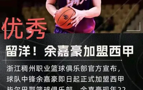 包含西甲赛前走向成谜，浙江稠州强势反弹，引发热议，数据趋势出现新变化的词条-开云体育