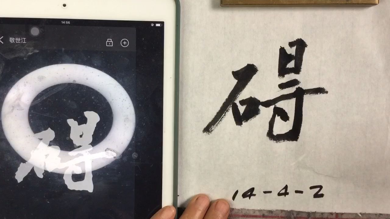 礙(碍的拼音) 礙(碍的拼音)